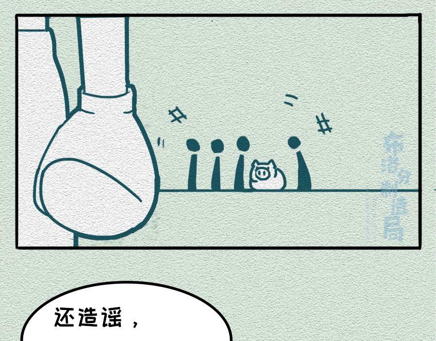 第29话：不要在非常时期添乱-第29话