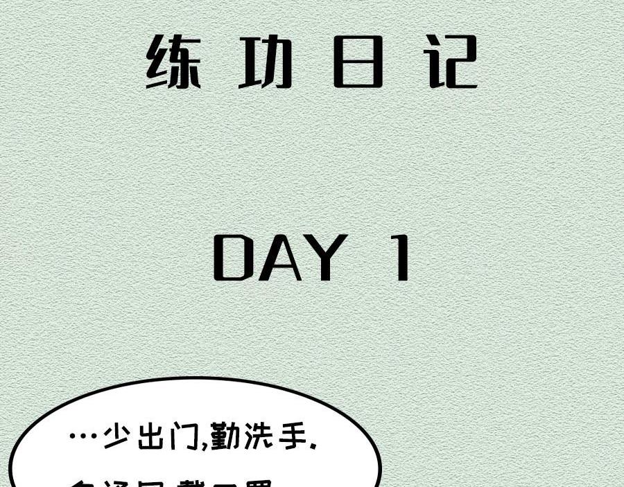 第29话：不要在非常时期添乱-第29话