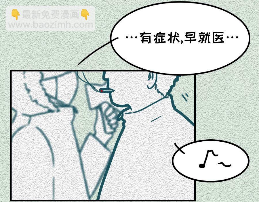 第29话：不要在非常时期添乱-第29话