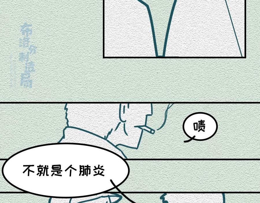 第29话：不要在非常时期添乱-第29话
