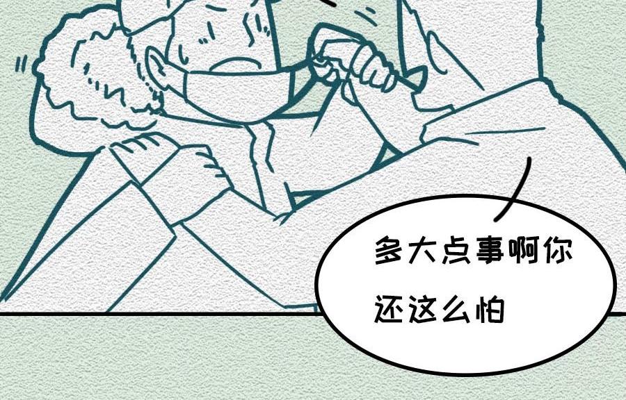 第29话：不要在非常时期添乱-第29话