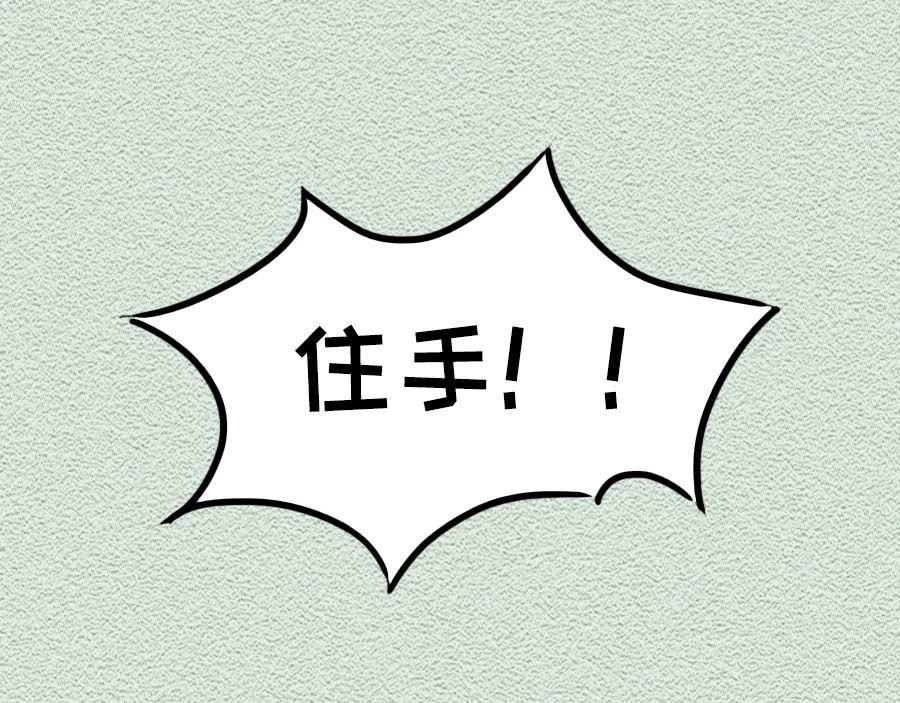 第29话：不要在非常时期添乱-第29话