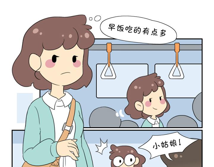 第三话：公交遇到的那些事-第3话