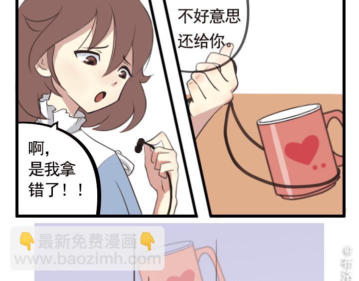 第五话：接受不完美的自己-第5话