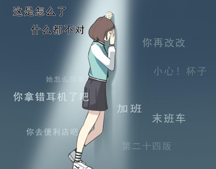 第五话：接受不完美的自己-第5话