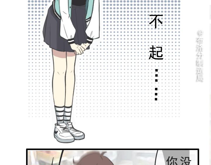 第五话：接受不完美的自己-第5话