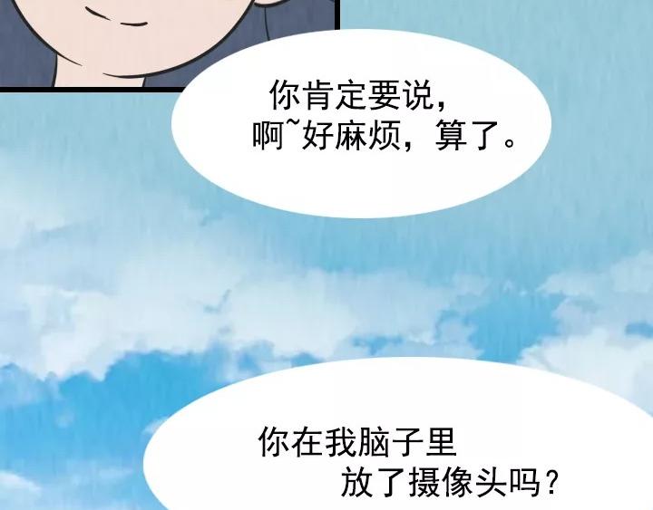 第七话：珍惜和你说废话的人(1/2)-第7话