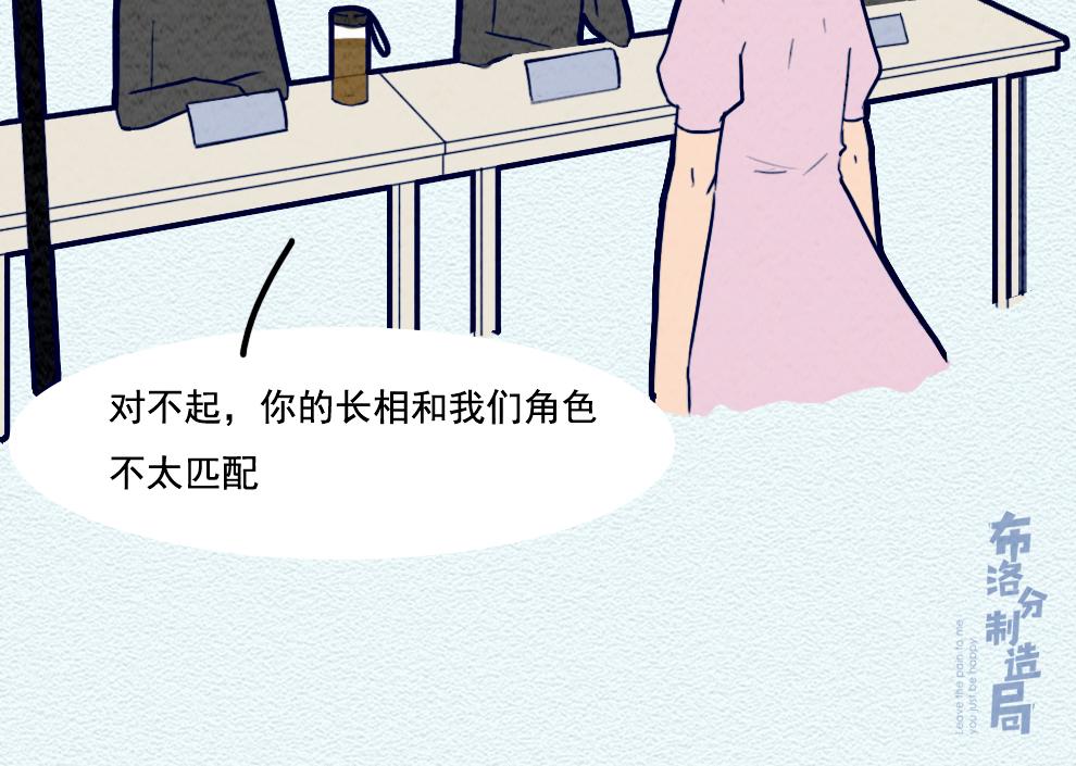 第九话：除了颜值以外-第9话
