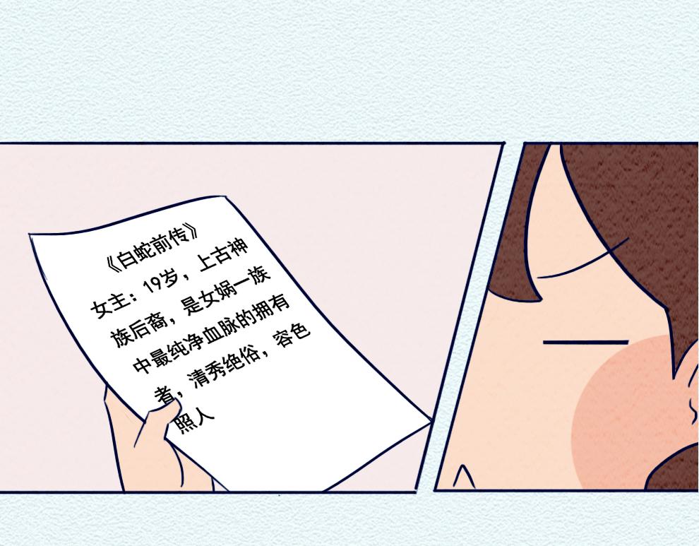 第九话：除了颜值以外-第9话