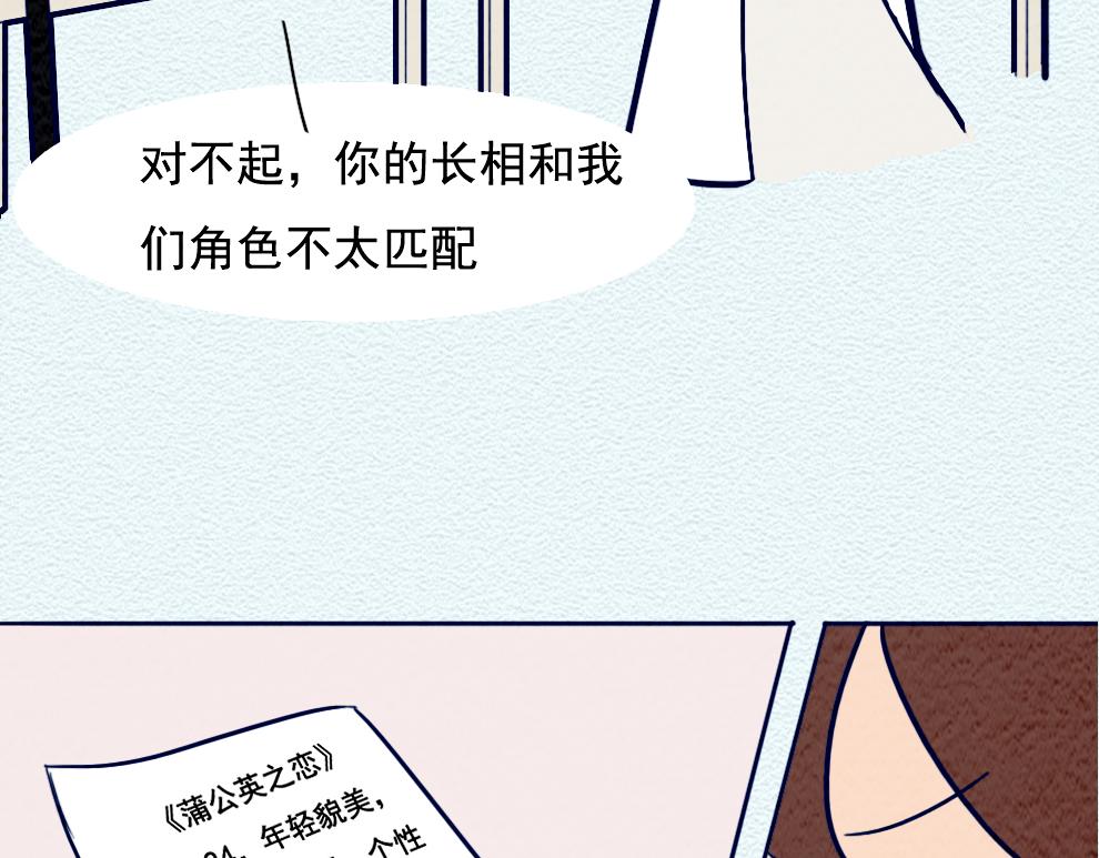 第九话：除了颜值以外-第9话