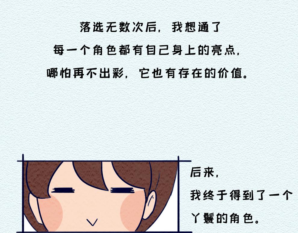第九话：除了颜值以外-第9话