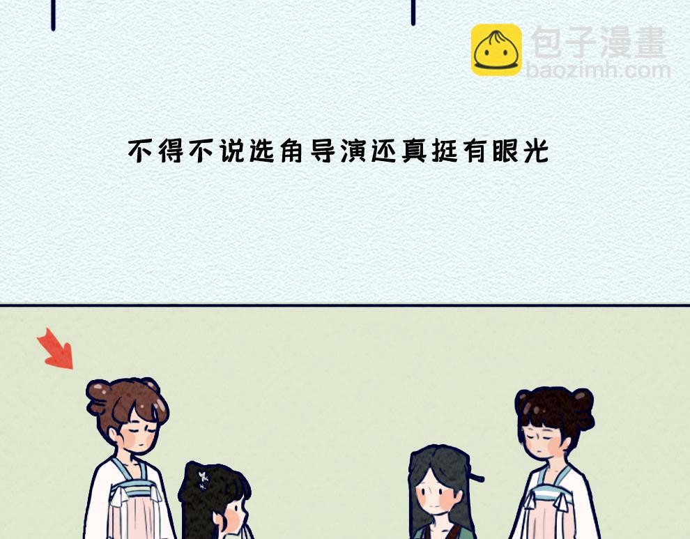 第九话：除了颜值以外-第9话