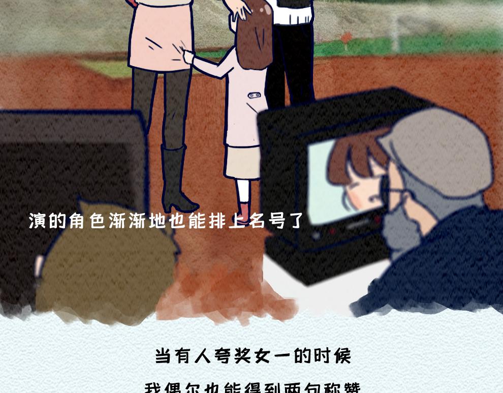 第九话：除了颜值以外-第9话