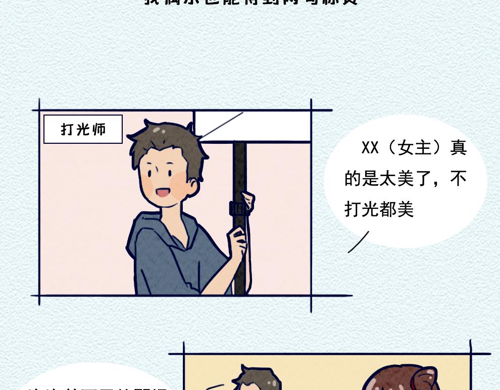 第九话：除了颜值以外-第9话