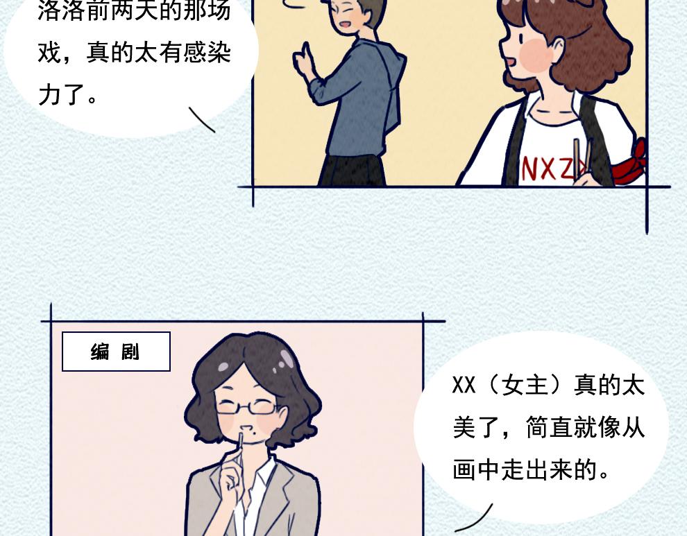 第九话：除了颜值以外-第9话