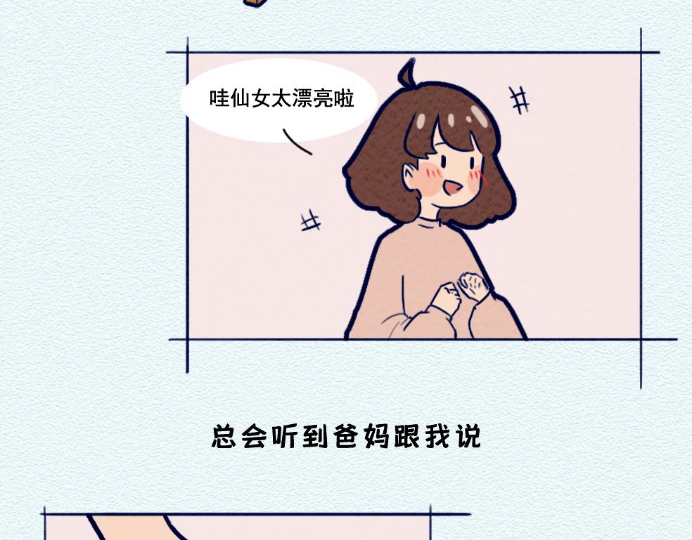 第九话：除了颜值以外-第9话