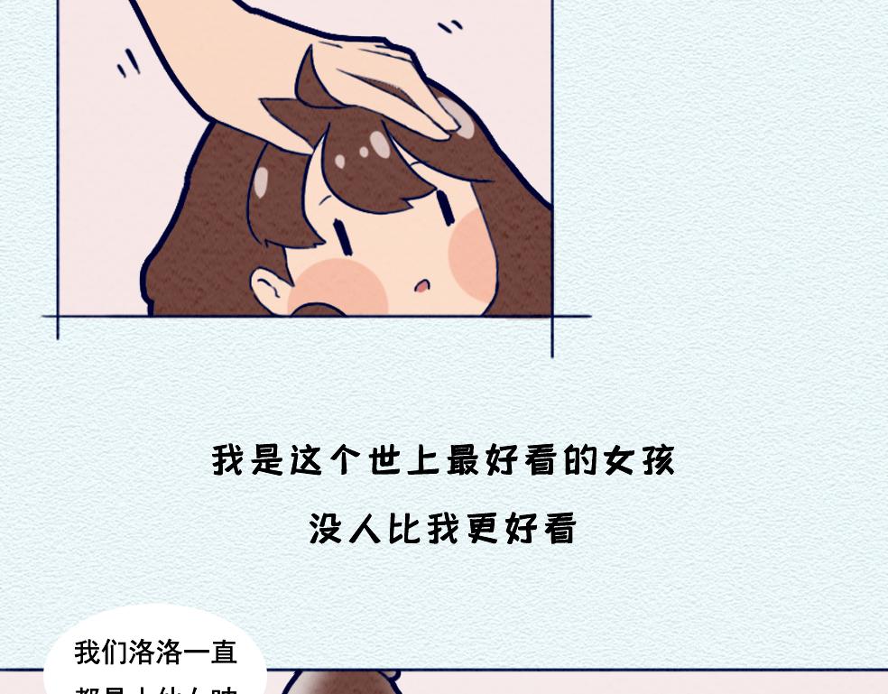 第九话：除了颜值以外-第9话