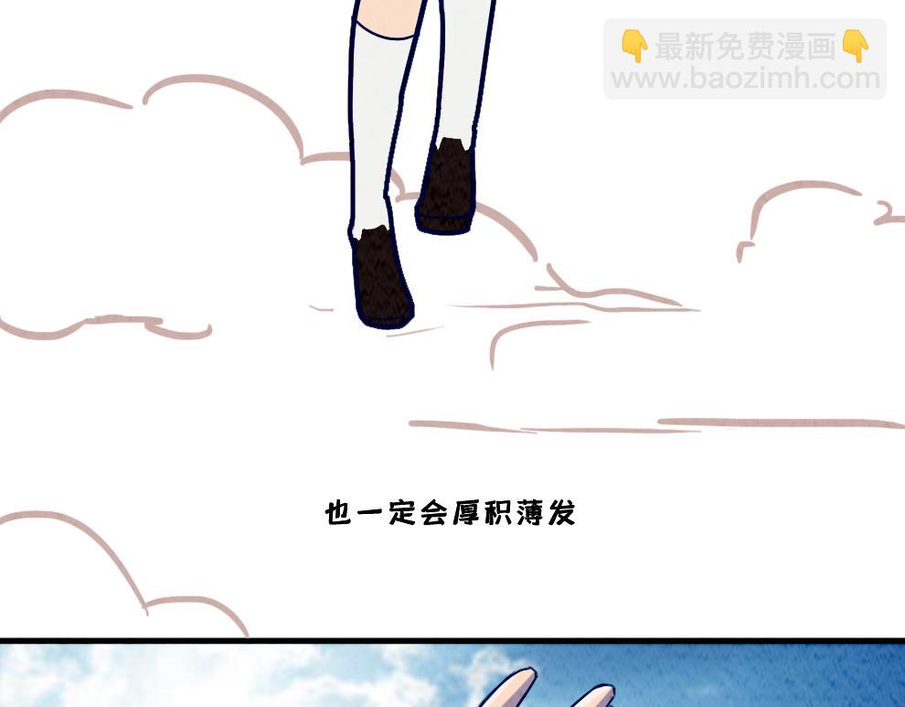 第九话：除了颜值以外-第9话