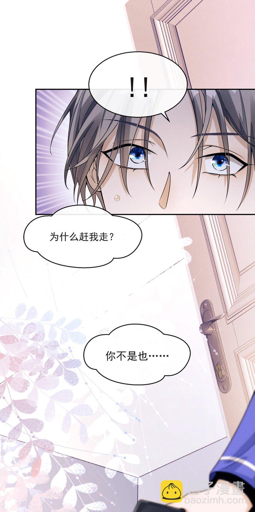001 走错门(1/2)-第1话