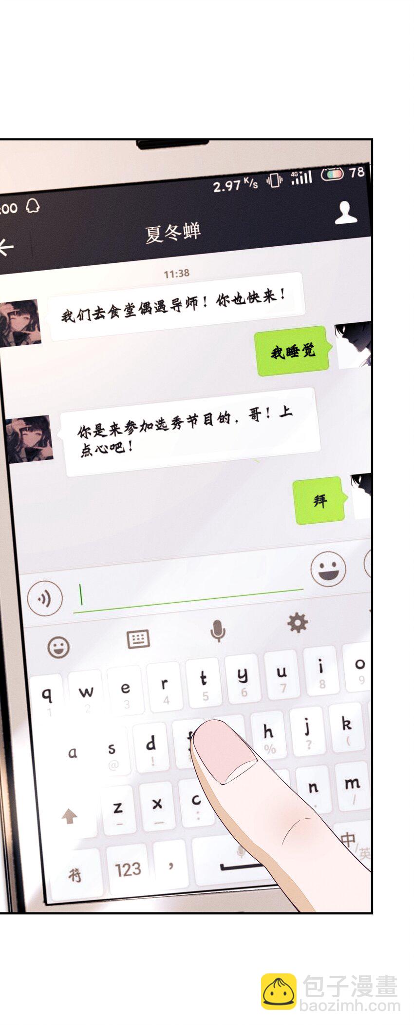 001 走错门(1/2)-第1话