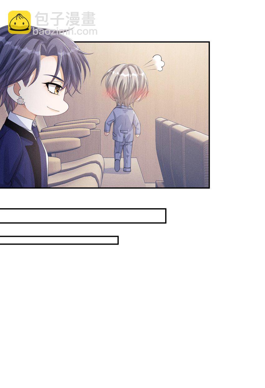 015 你是故意摔倒的？-第15话