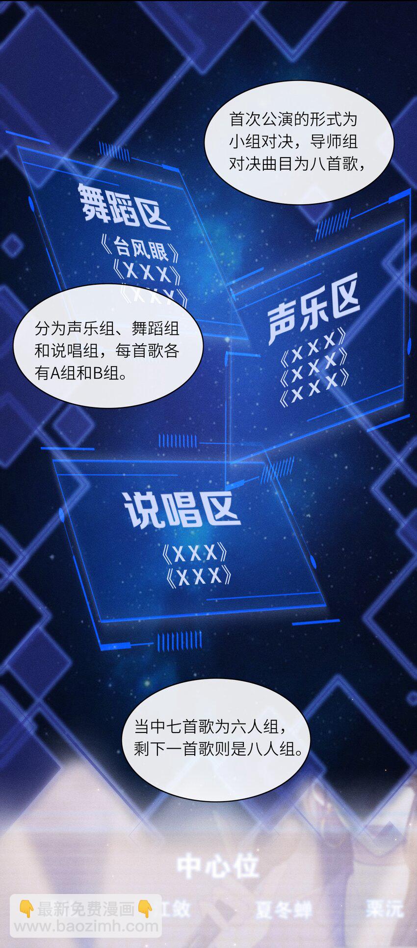 015 你是故意摔倒的？-第15话