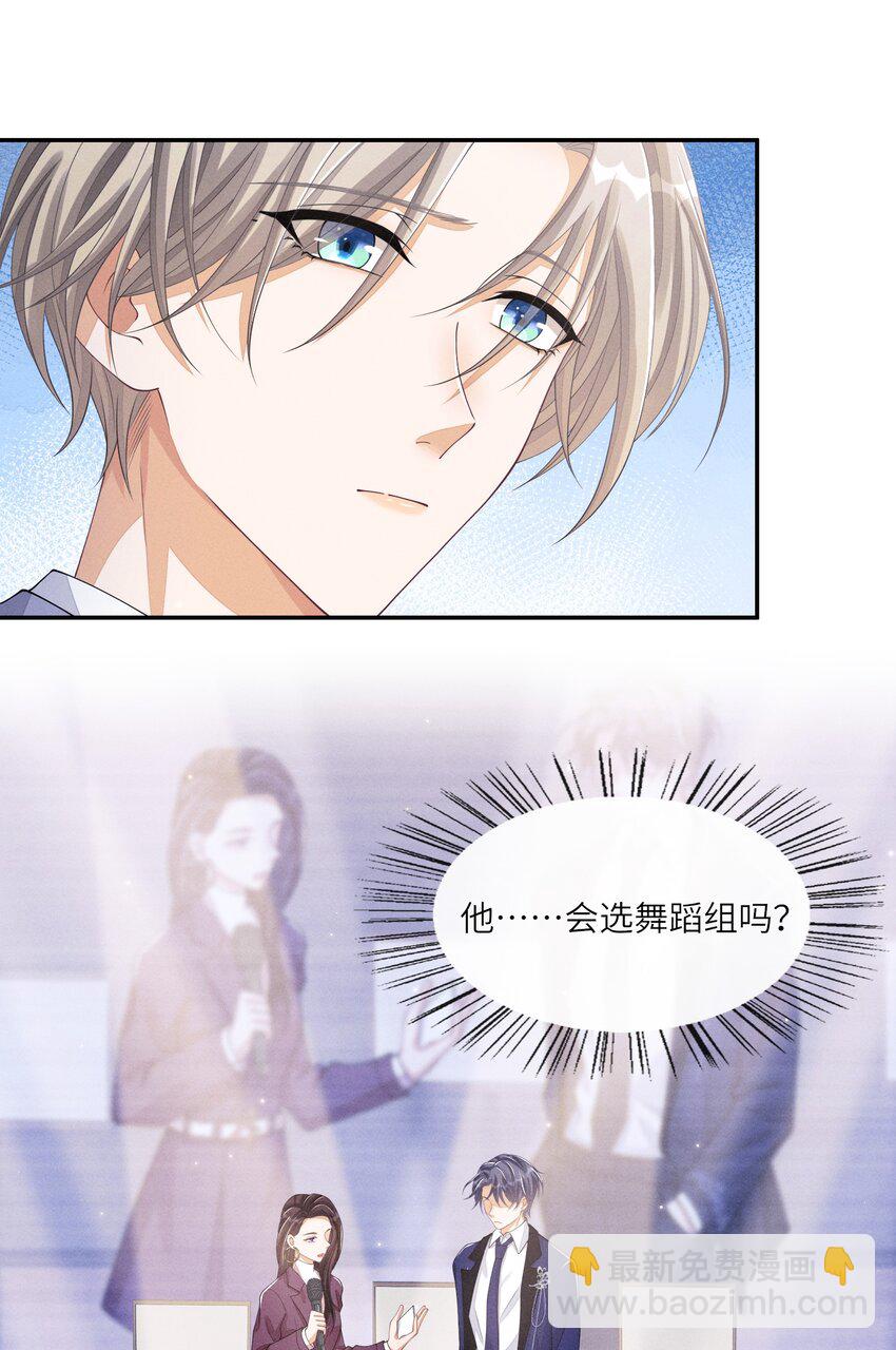 015 你是故意摔倒的？-第15话