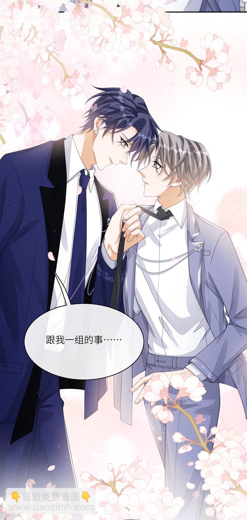 015 你是故意摔倒的？-第15话