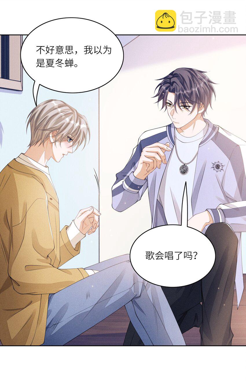 017 我有没有腹肌，你想知道吗？-第17话