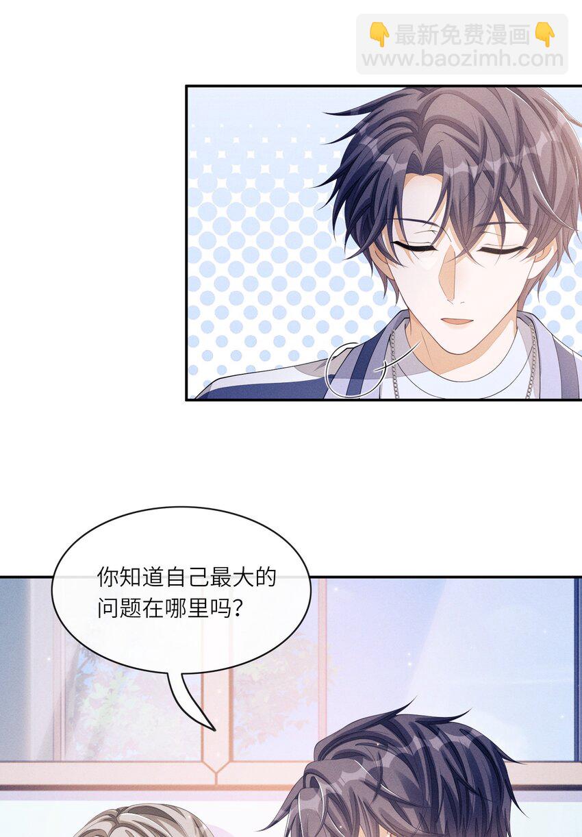 017 我有没有腹肌，你想知道吗？-第17话
