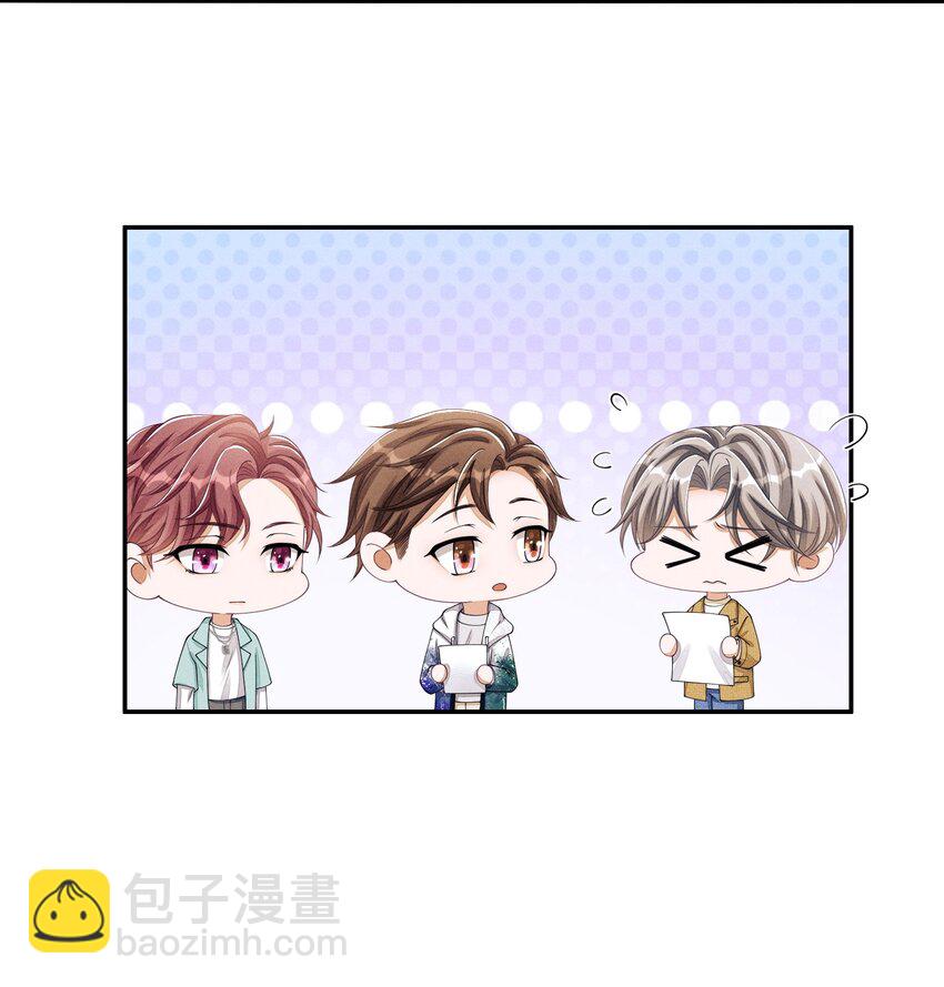 017 我有没有腹肌，你想知道吗？-第17话