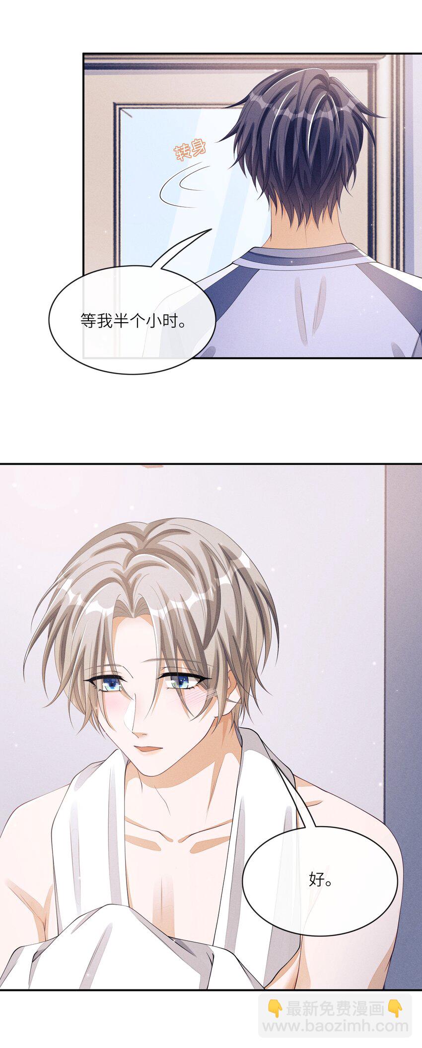 019 你们&hellip;&hellip;在干嘛？-第19话