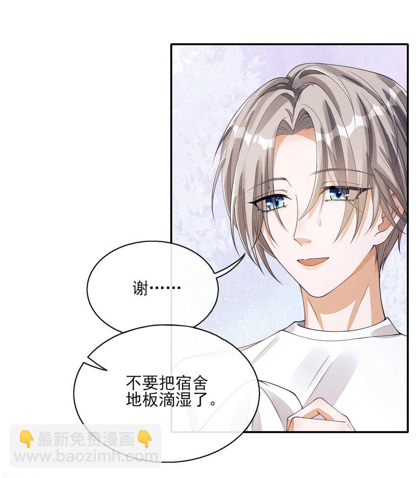 003 对你没兴趣(1/2)-第3话