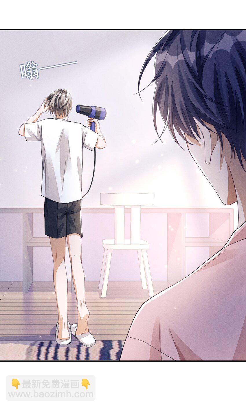 003 对你没兴趣(1/2)-第3话