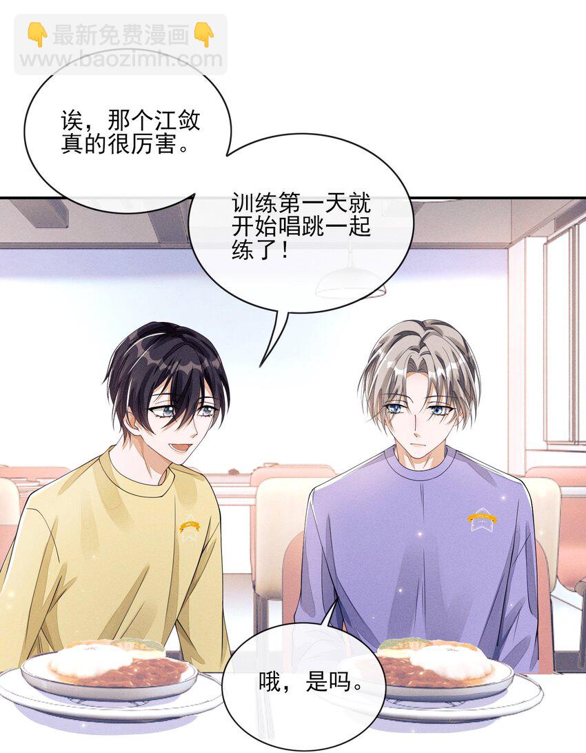 003 对你没兴趣(1/2)-第3话