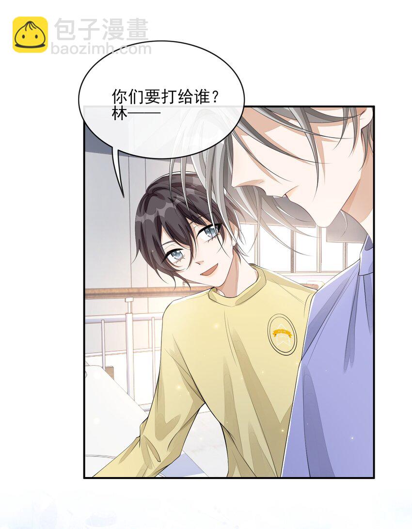 003 对你没兴趣(1/2)-第3话