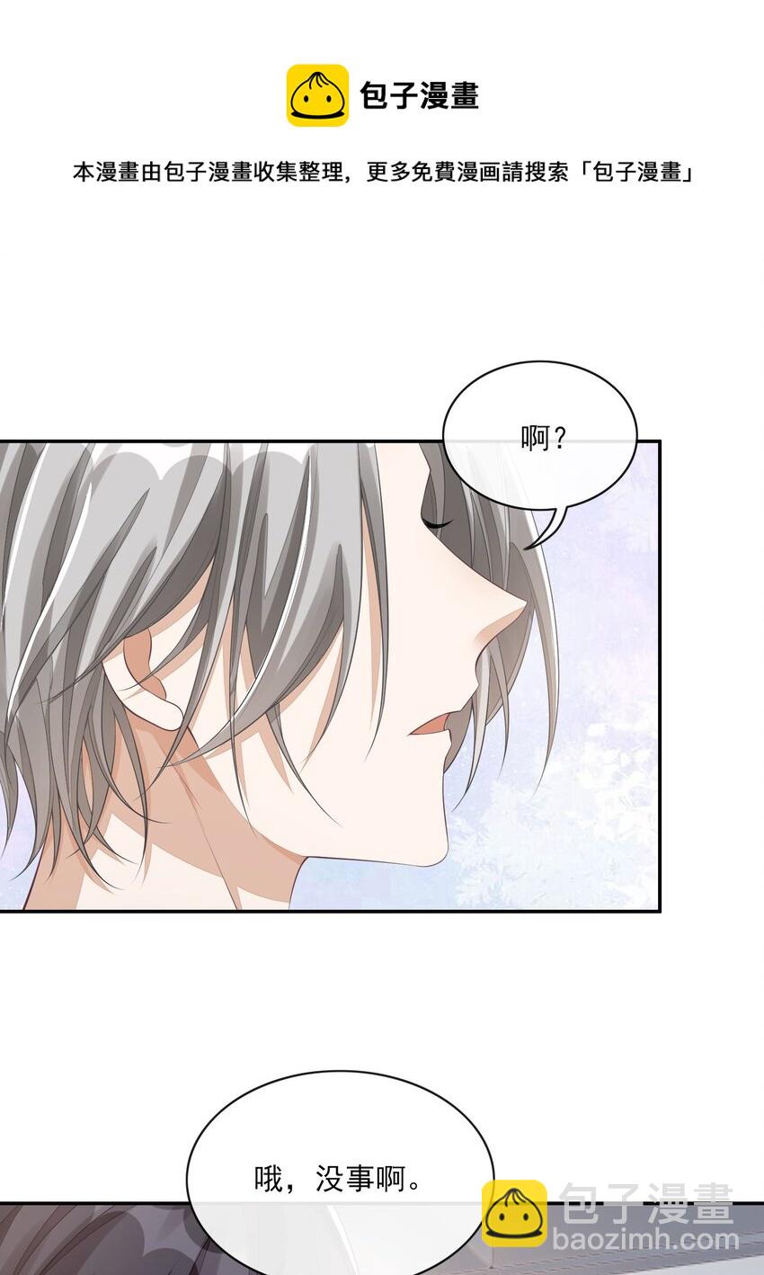 003 对你没兴趣(1/2)-第3话