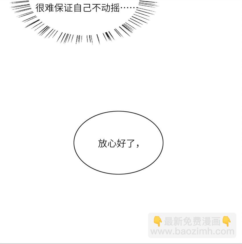025 你想跟我有什么关系？-第25话