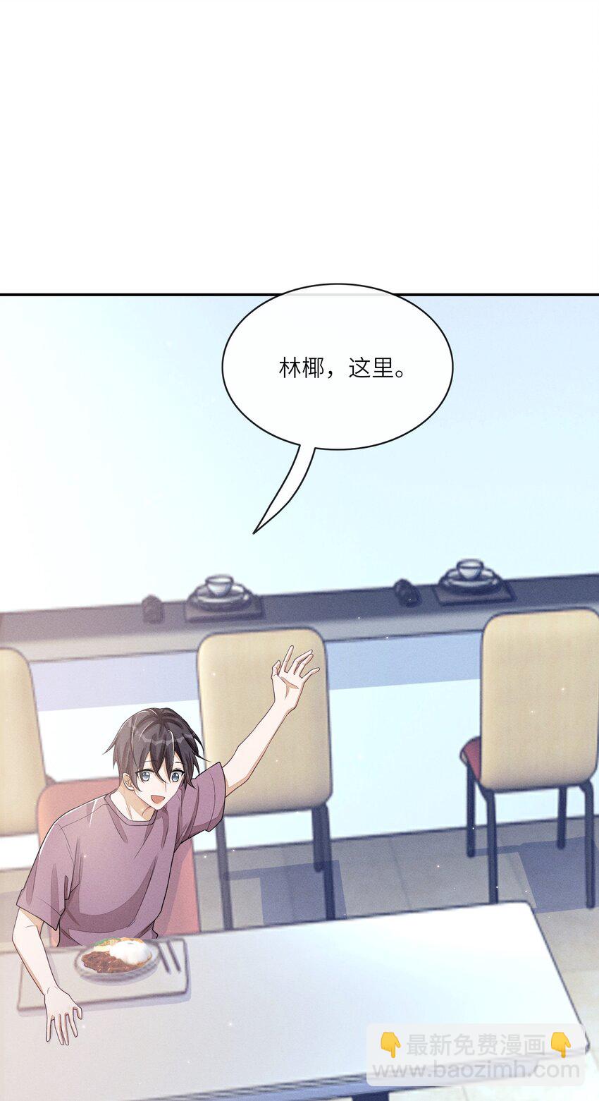 029 动摇的内心-第29话