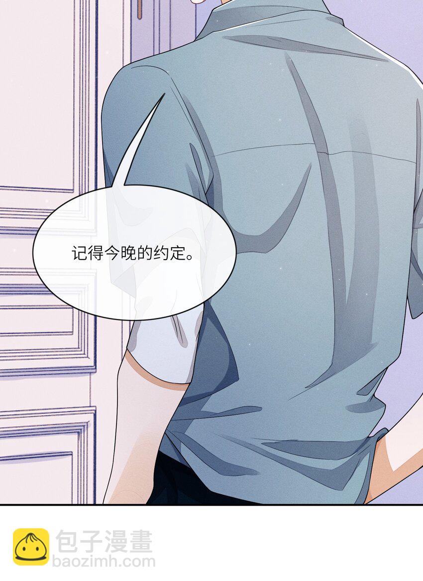 029 动摇的内心-第29话