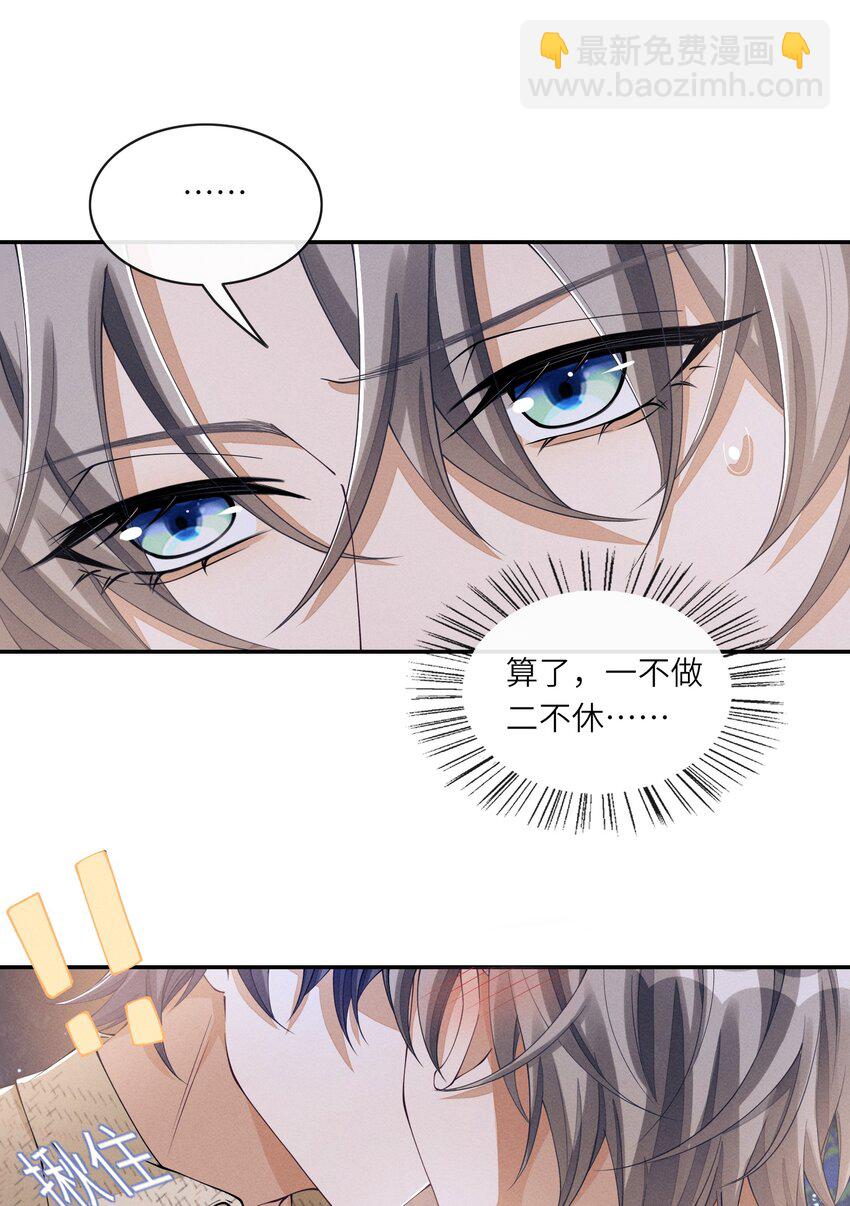 031 野、野外play？-第31话