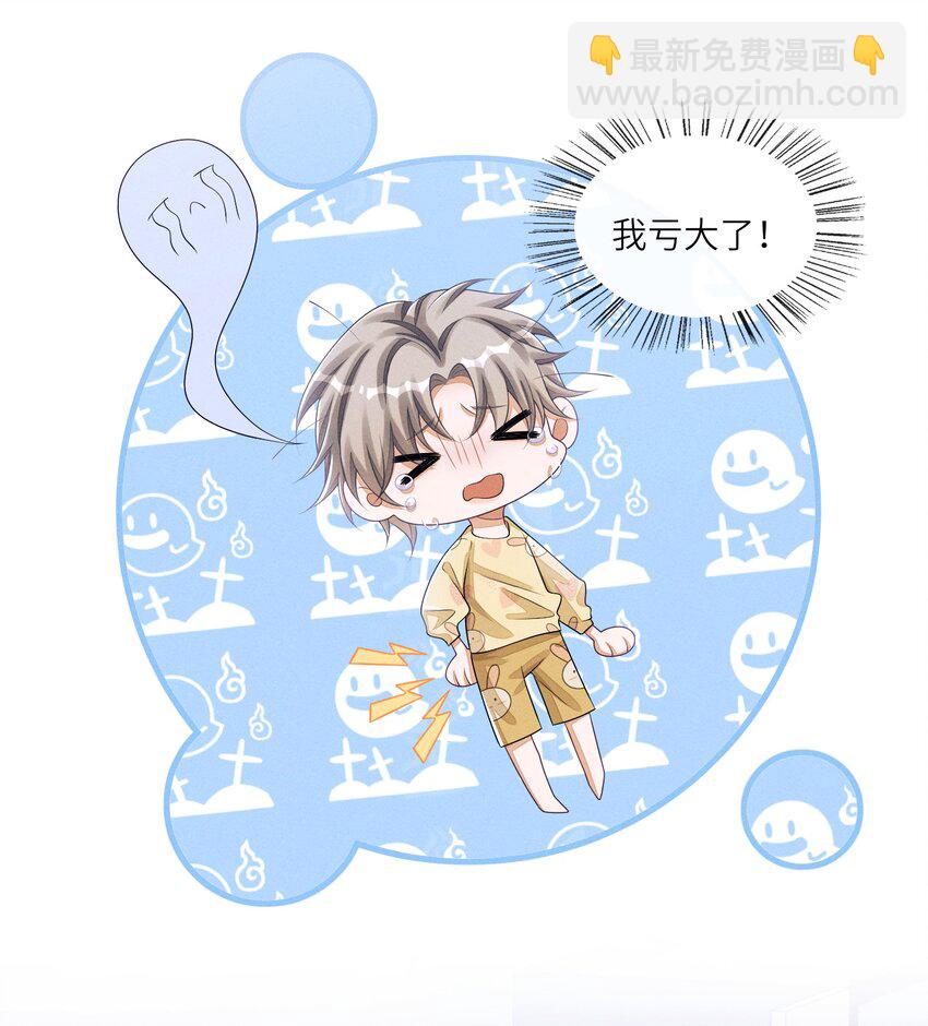 033 难道是我天赋异禀-第33话