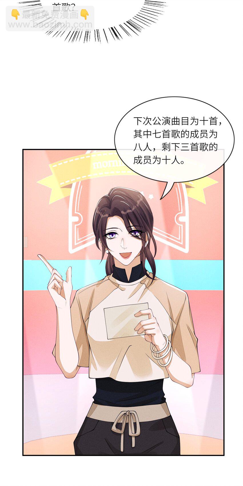 033 难道是我天赋异禀-第33话