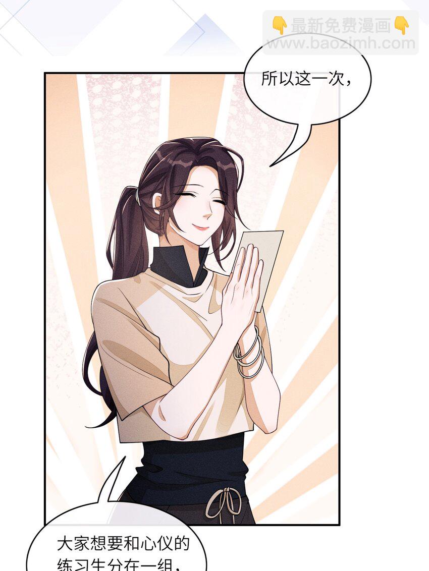 033 难道是我天赋异禀-第33话