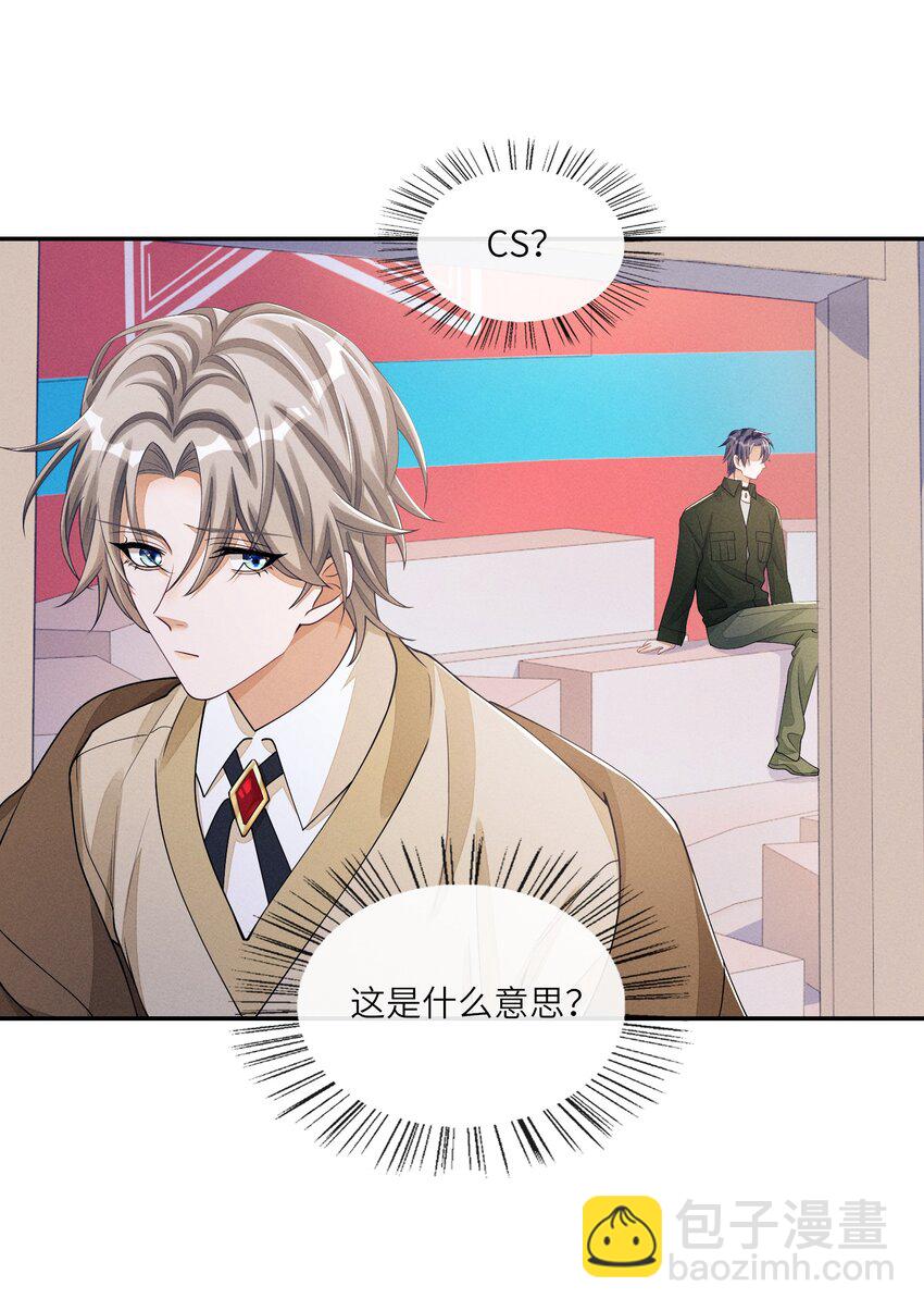 033 难道是我天赋异禀-第33话