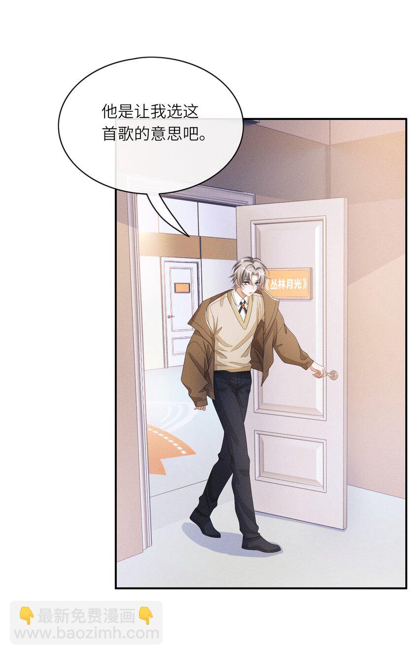 033 难道是我天赋异禀-第33话