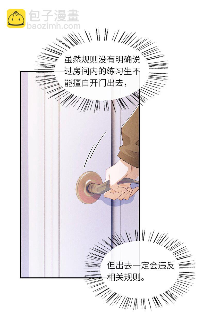 033 难道是我天赋异禀-第33话