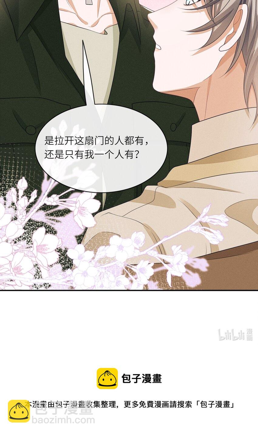 033 难道是我天赋异禀-第33话