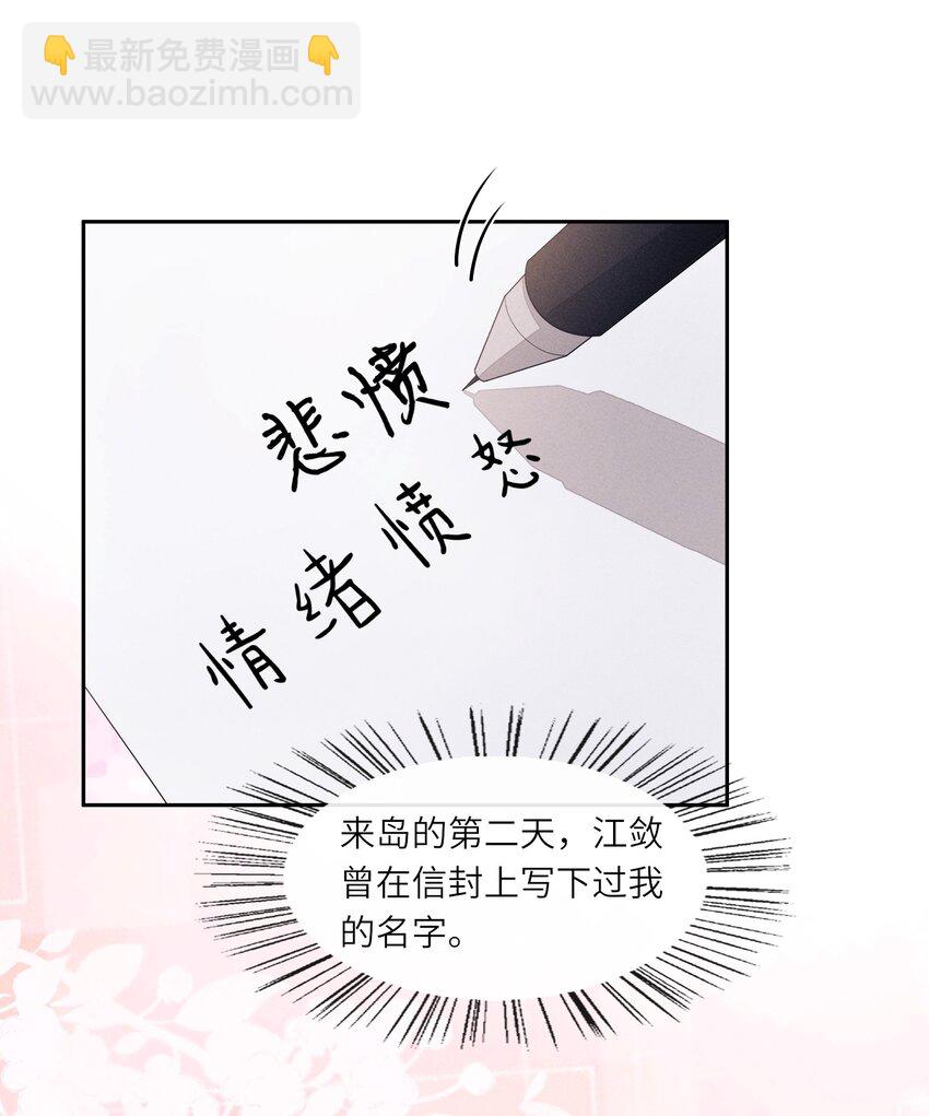 035 这小子绝对心动了-第35话