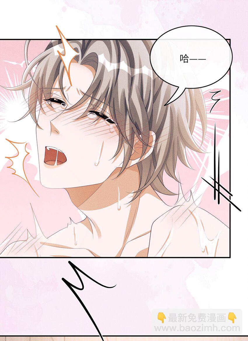 039 你确定要这么回去？-第39话